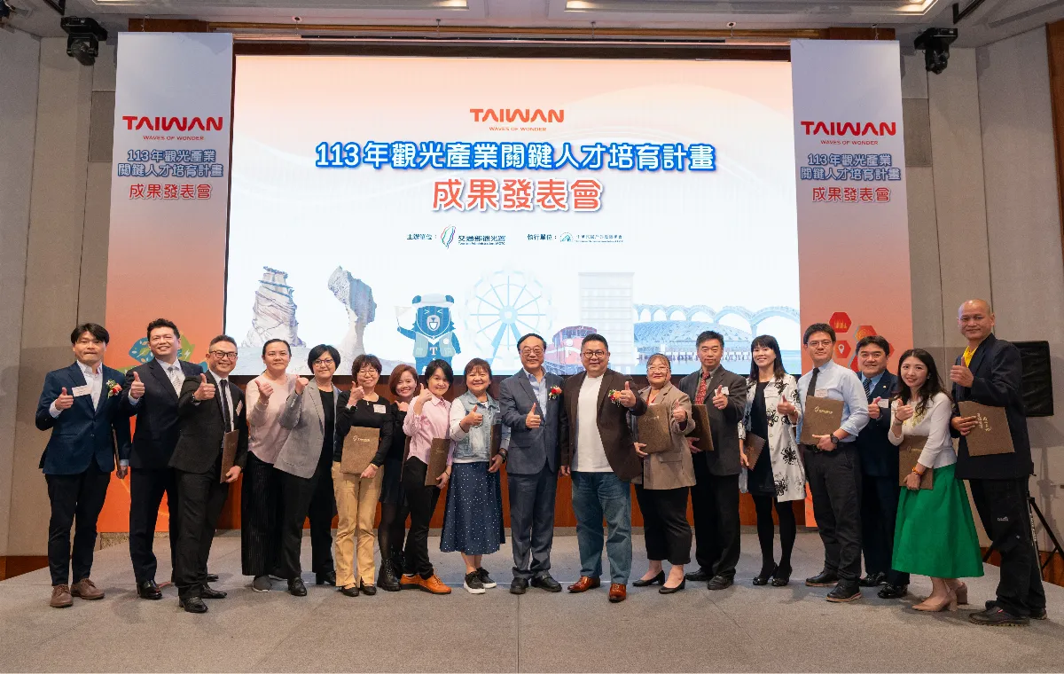 疫後永續經營、數位轉型 「觀光產業關鍵人才培育計畫」今起報名