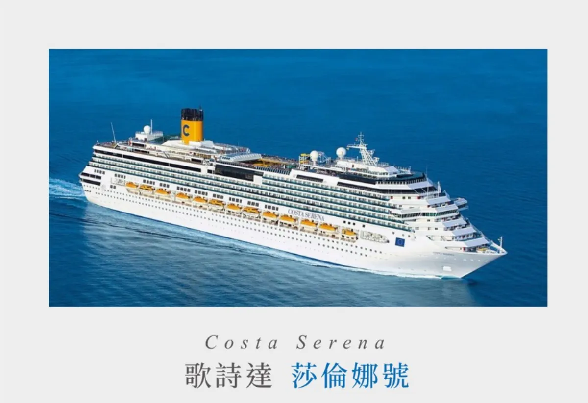 義籍郵輪歌詩達莎倫娜號技術問題延遲返台 交通部急召應變會議