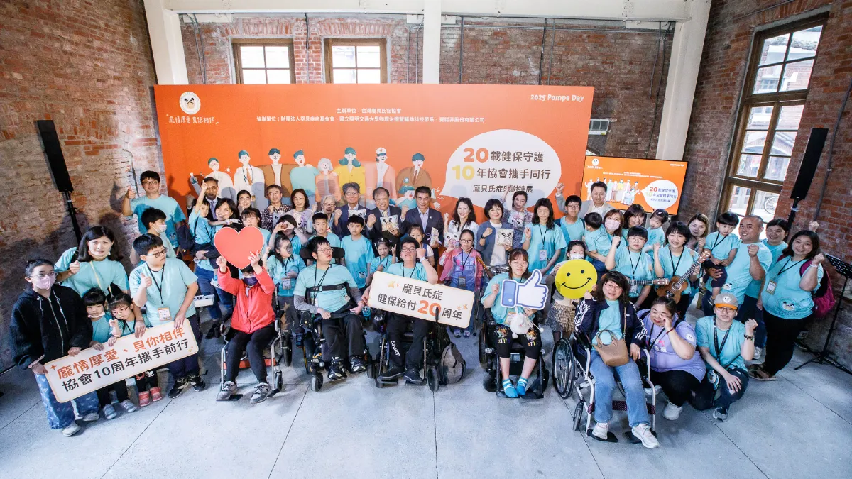 龐貝氏症健保給付20年 協會籲納新生兒公費篩檢