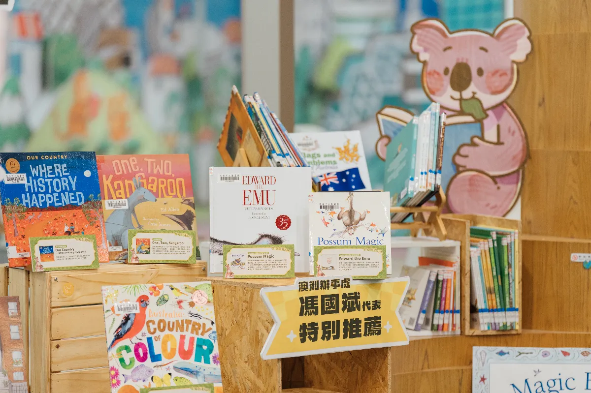 充滿幽默想像力 「澳洲繪本展」探索異國生態人文