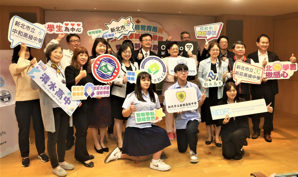 新北市攜手加國高中 取得OSSD增申請國外大學機會