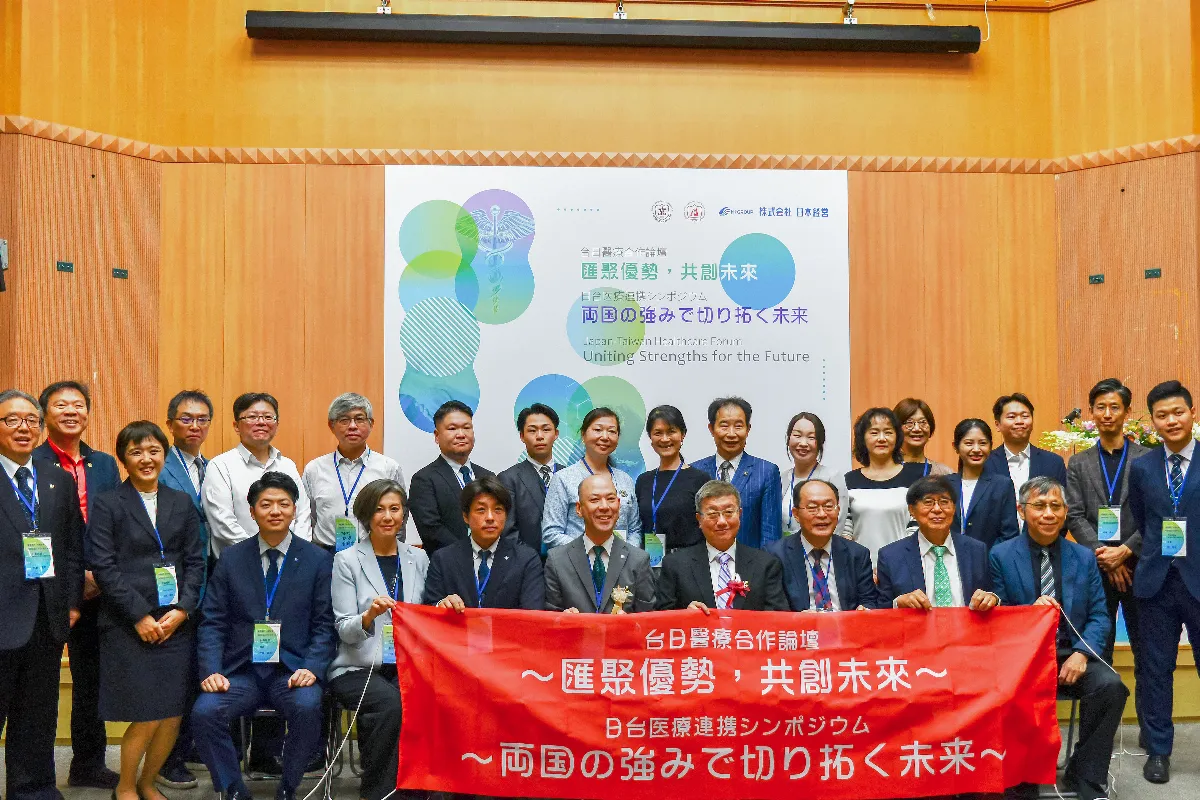 台日攜手共探 少子高齡化挑戰與對策