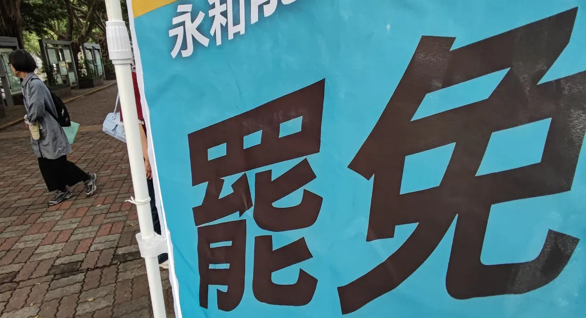 全台「大罷免」59人進入第二階段 一文掌握各黨名單、流程進度