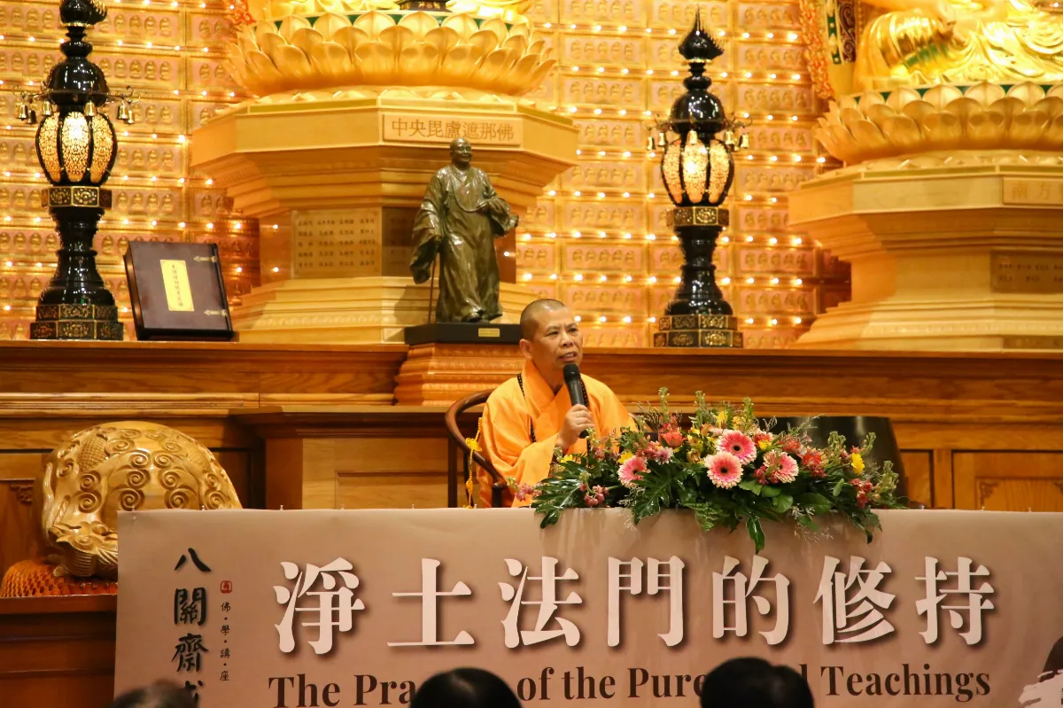 Fo Guang Shan Temple of Toronto Hosts Lecture on Applying the Blueprint of Pure Land Practice in Humanistic Buddhism