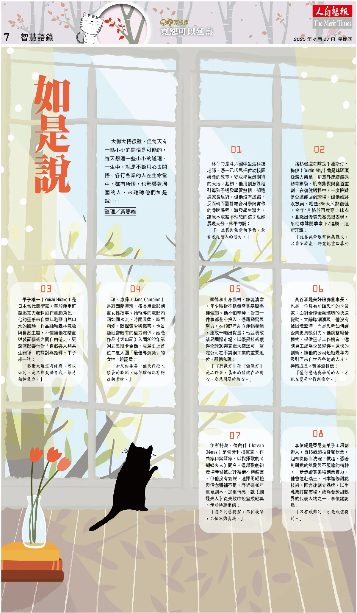 如是說