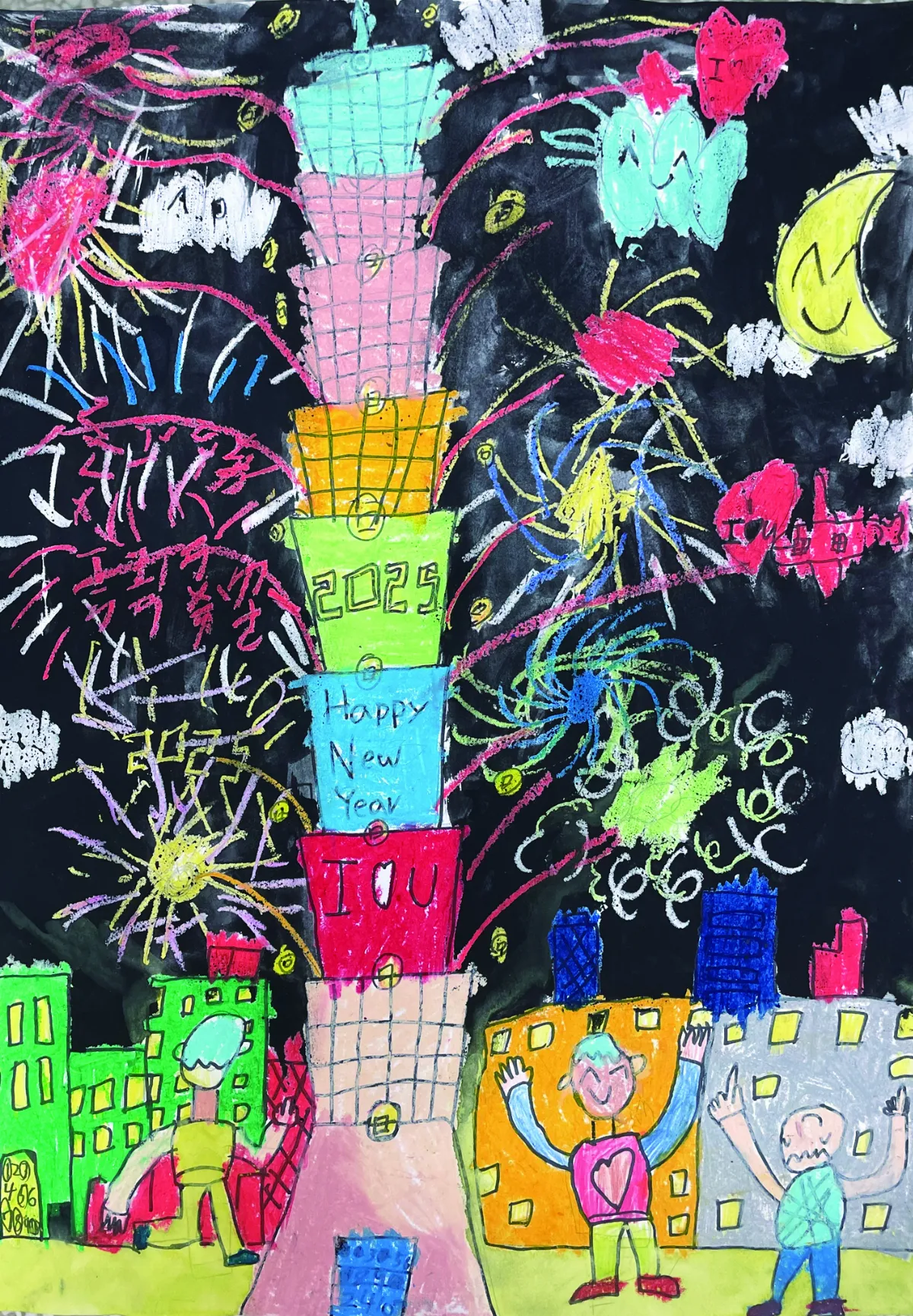 【快樂塗鴉簿】新年快樂