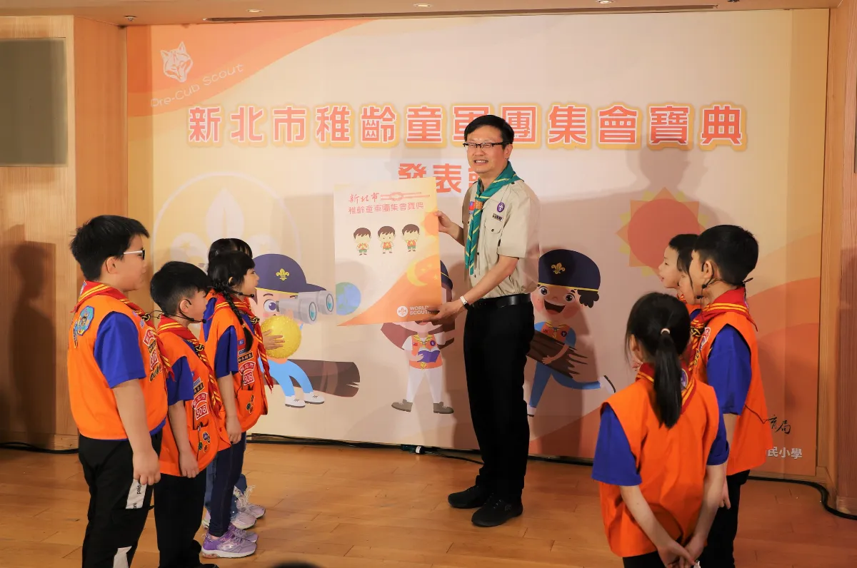 新北設計全國首本稚齡童軍寶典 用遊戲學習品德