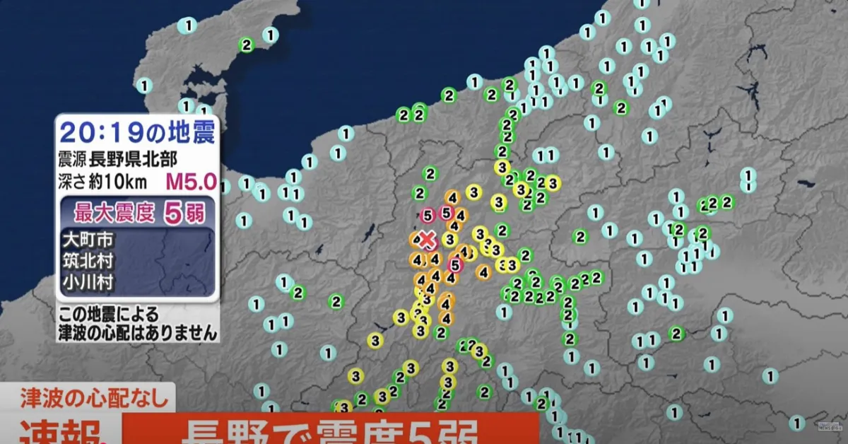 日本長野發生規模5.0地震 震源深度僅10公里
