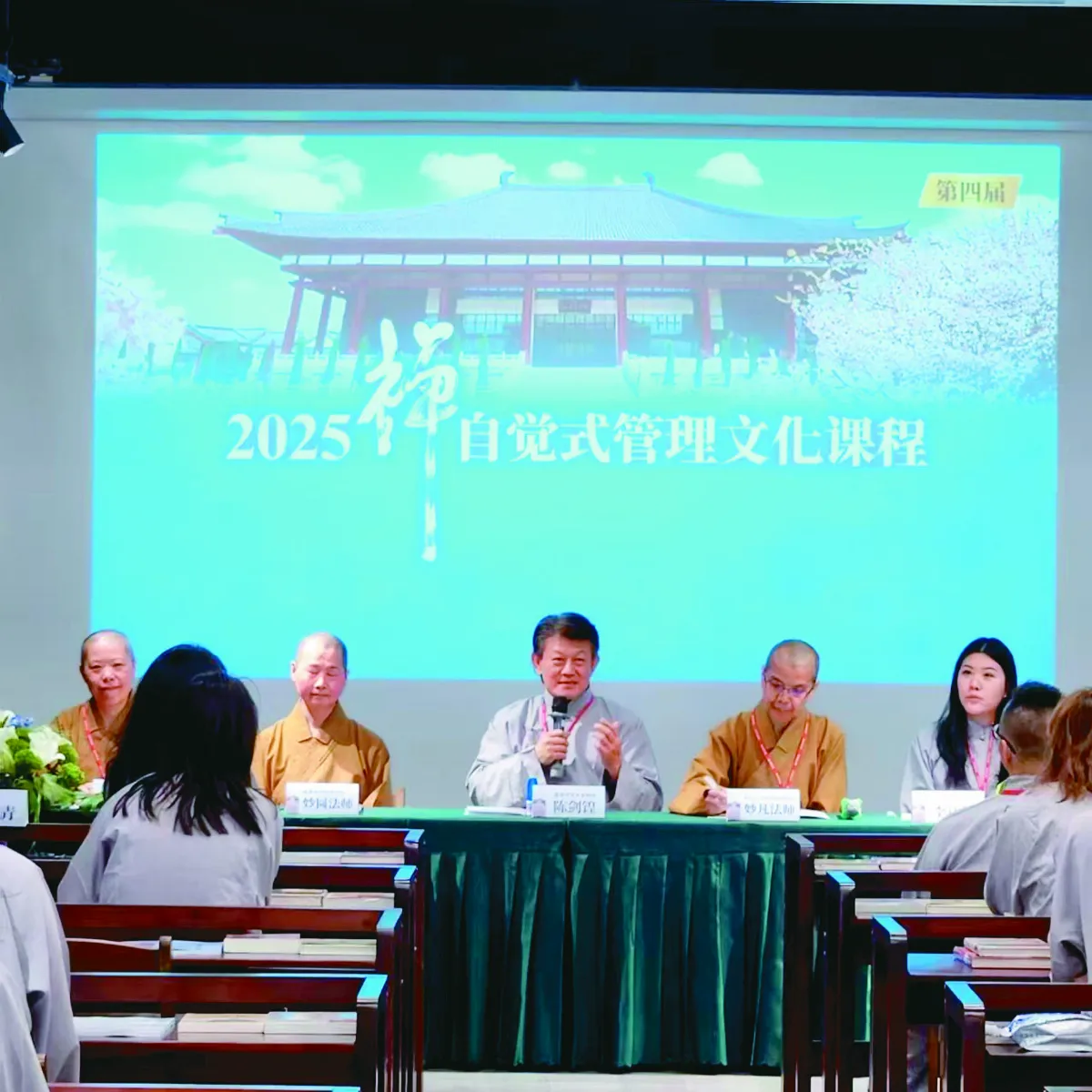 香港中文大學、佛光山人間佛教研究院合辦 企業家齊聚鑑真圖書館  體驗禪修生活