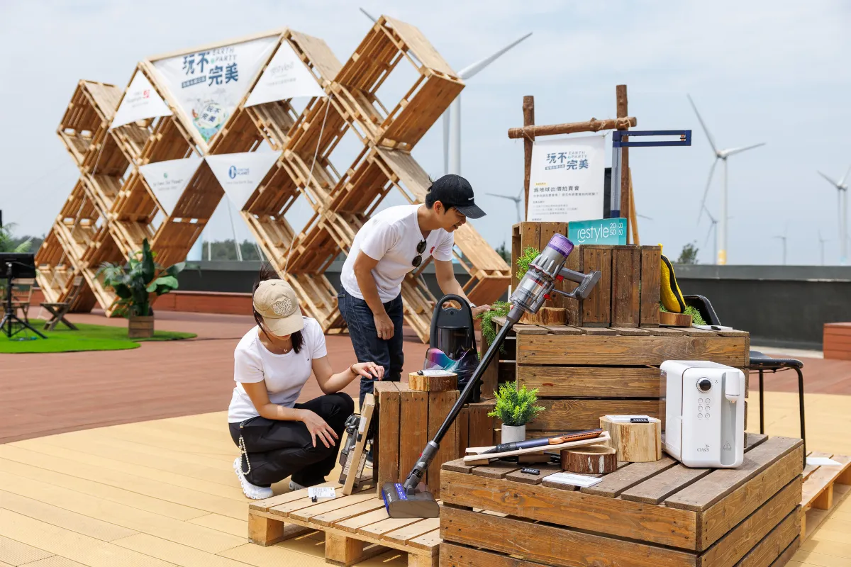 世界地球日／綠色公益拍賣 「玩不完美」地球趴