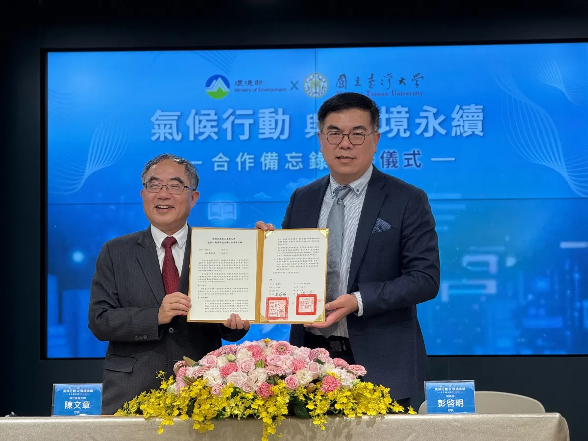 環境部、台大簽署合作備忘錄 開設環境永續課程