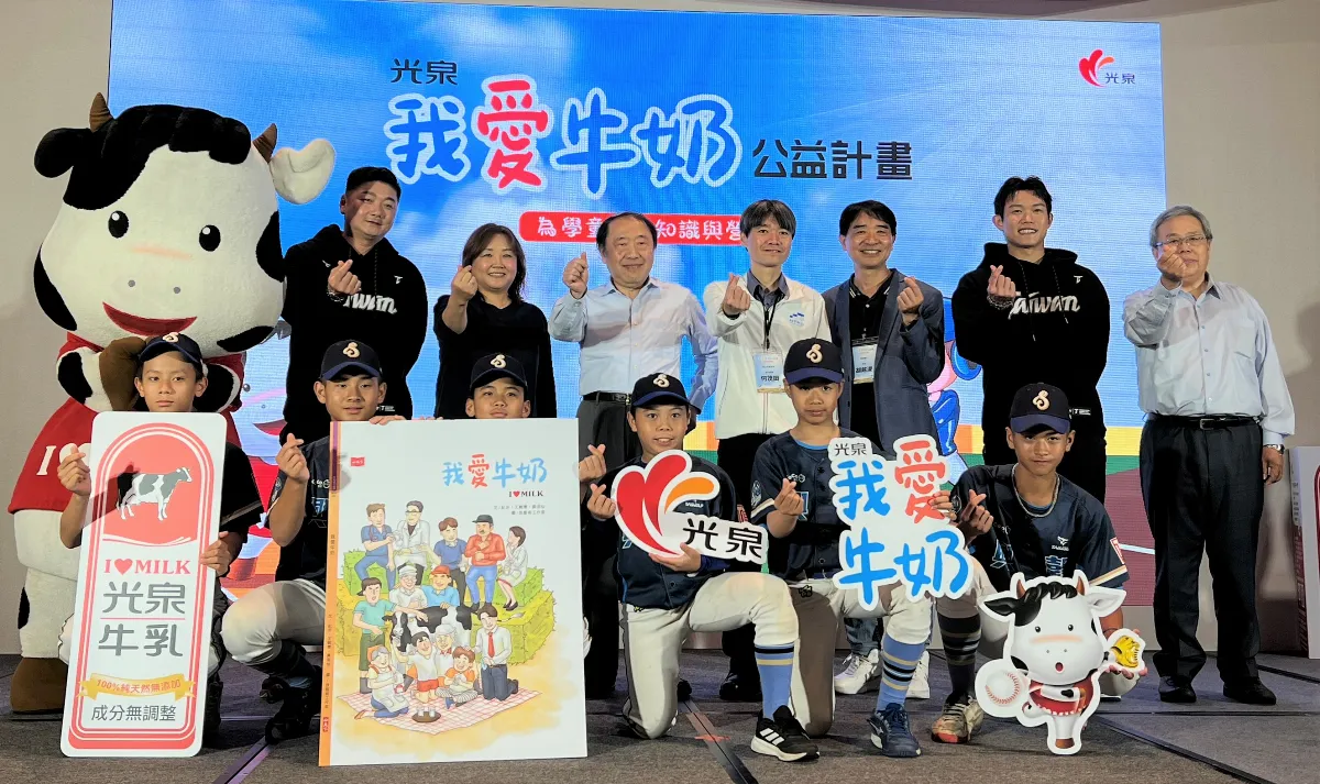 新北教育局攜手光泉 近3萬瓶牛奶送偏鄉學童