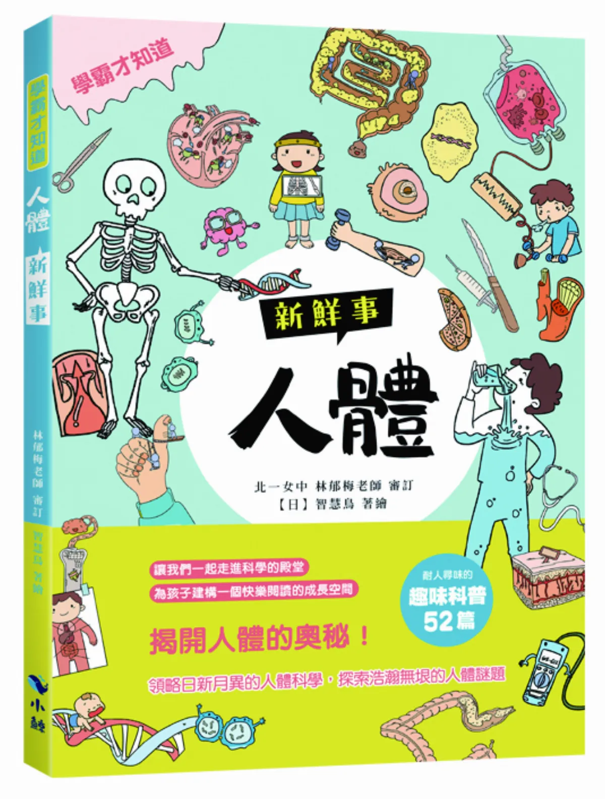 吃太多冰涼東西 容易生病