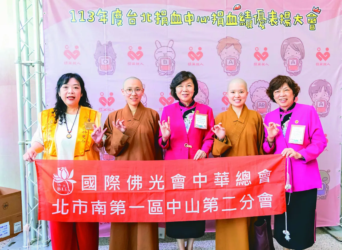 捐血表揚 佛光會榮獲績優團體