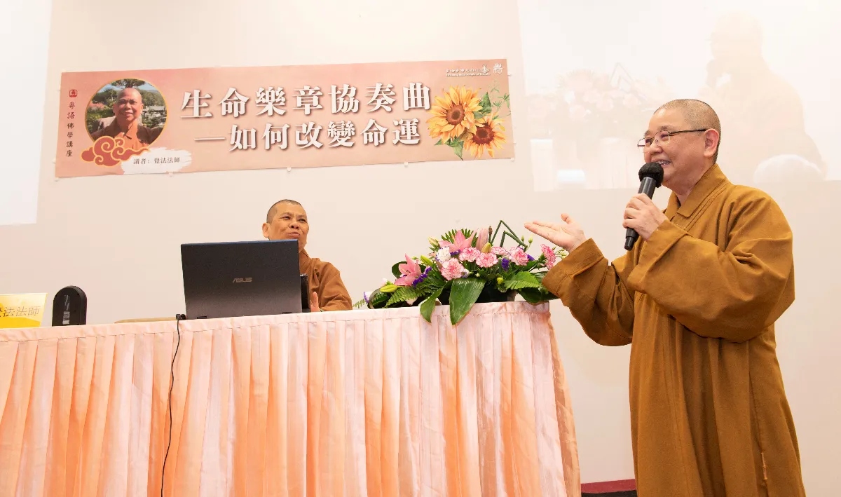 Wisdom to Change Your Destiny: Cantonese Dharma Talk at Fo Guang Shan Toronto