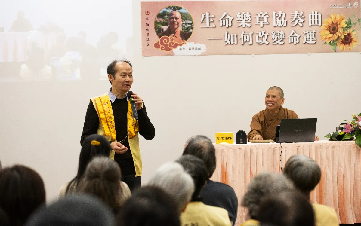 Wisdom to Change Your Destiny: Cantonese Dharma Talk at Fo Guang Shan Toronto