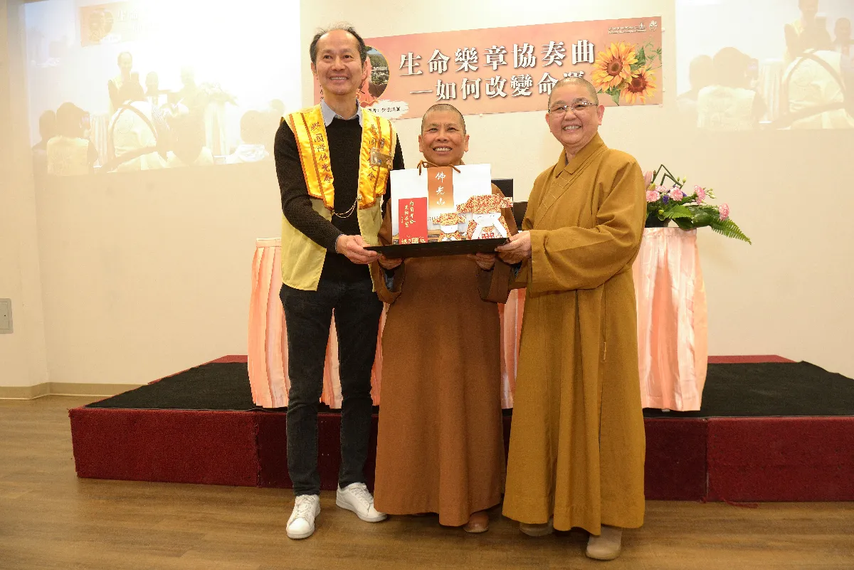 Wisdom to Change Your Destiny: Cantonese Dharma Talk at Fo Guang Shan Toronto