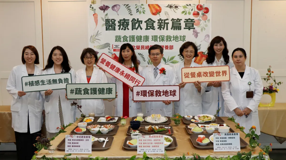 醫療飲食新篇章 健康蔬食救地球
