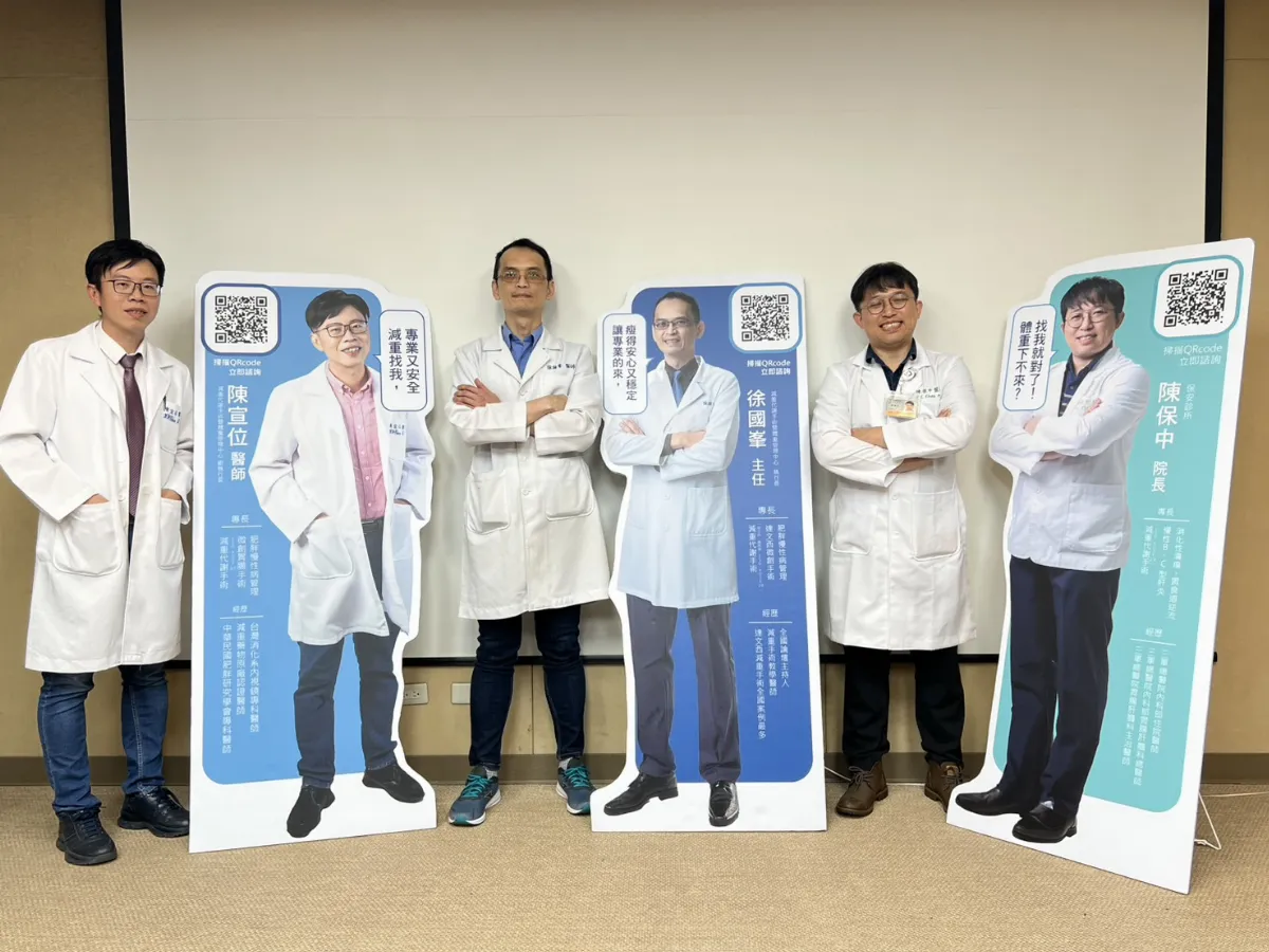 三總整合多專科 打造減重新典範