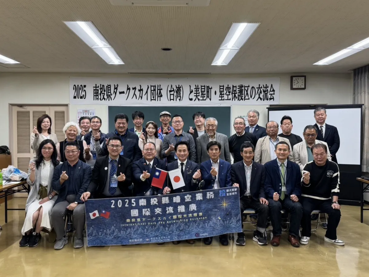 暗空公園跨海交流  南投、岡山拓展星空旅遊