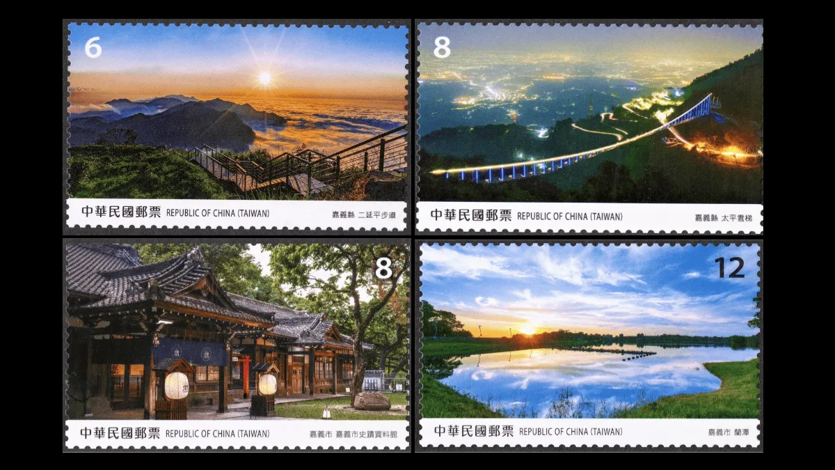 嘉義風情化身郵票風景 展現人文歷史之美