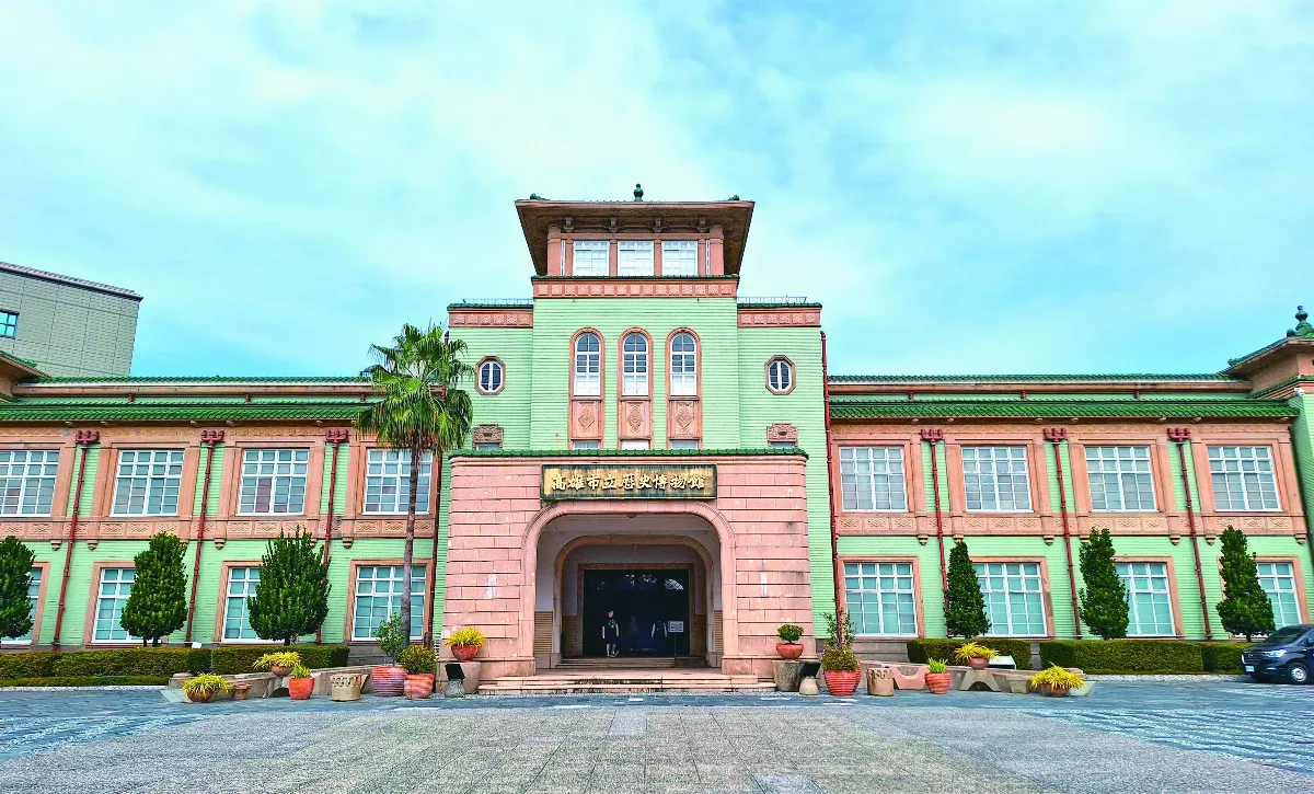 【寶島踏查】高雄市立歷史博物館
