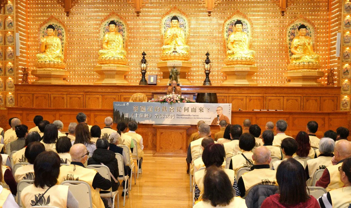 Fo Guang Shan Toronto Hosts Dharma Talk on the Joy of the Bodhisattva Path
