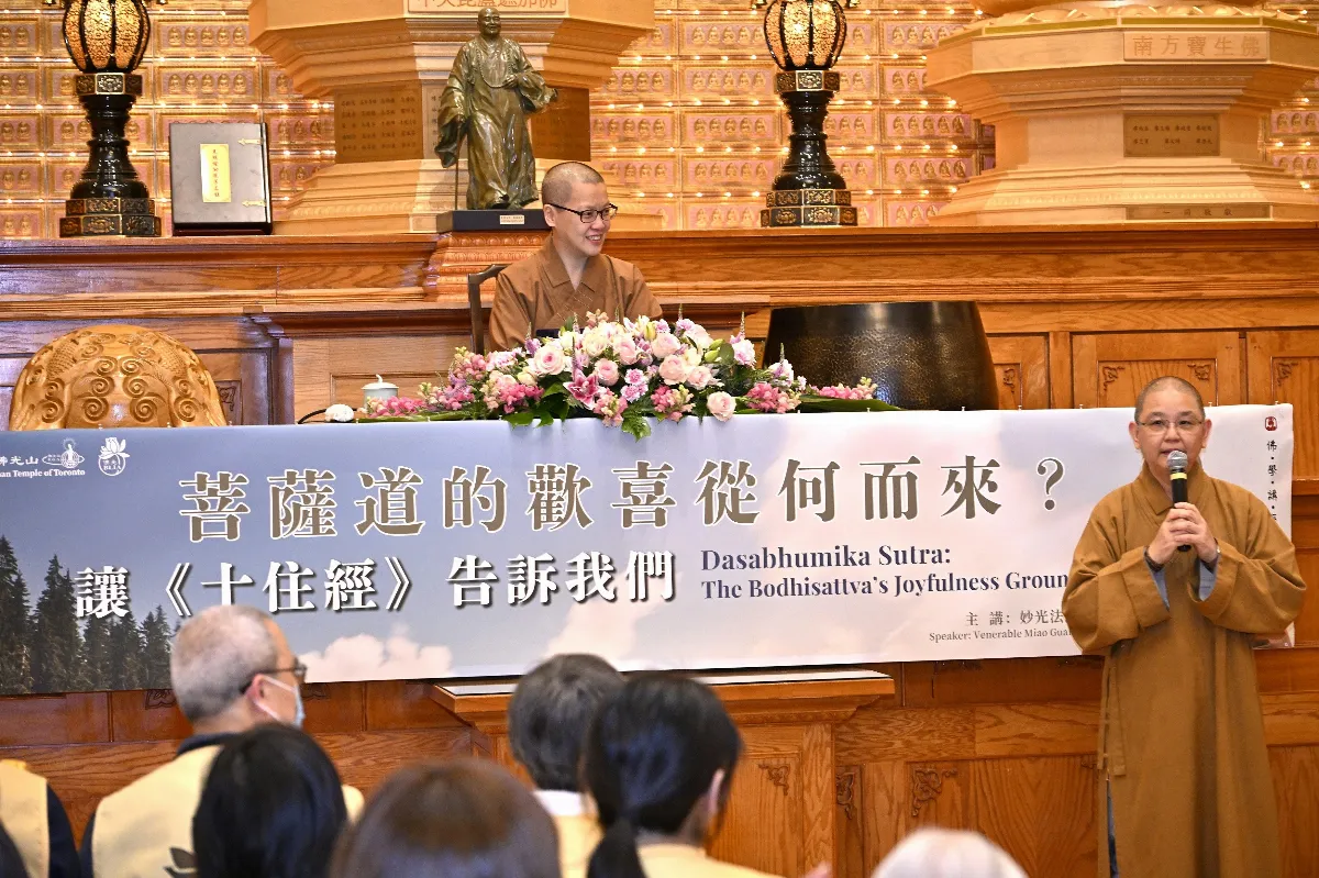 Fo Guang Shan Toronto Hosts Dharma Talk on the Joy of the Bodhisattva Path