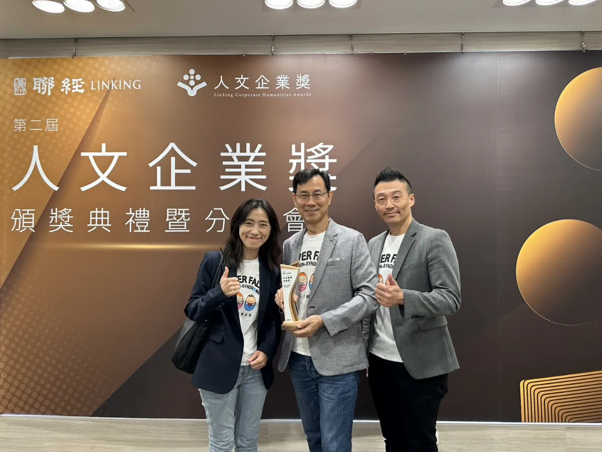唐氏症基金會 社福團體唯一獲頒「人文企業獎」