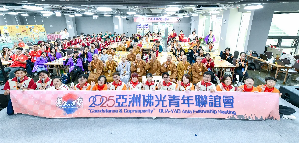 亞洲佛光青年聯誼會 集體創作實踐人間佛教精神