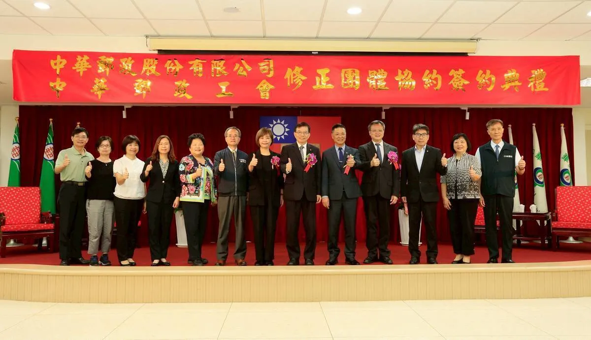 修約4重點項目 中華郵政與企業工會完成團體協約簽署