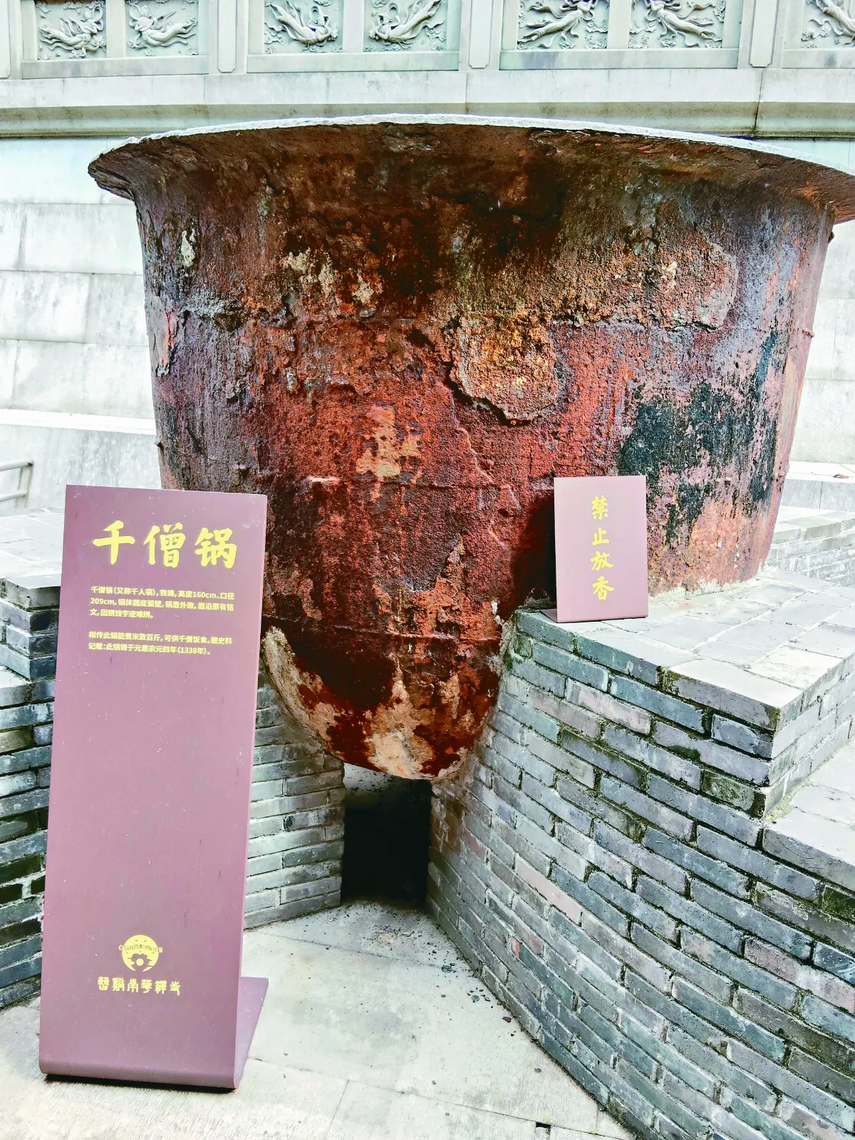【撫今追昔】千僧齋與千僧鍋