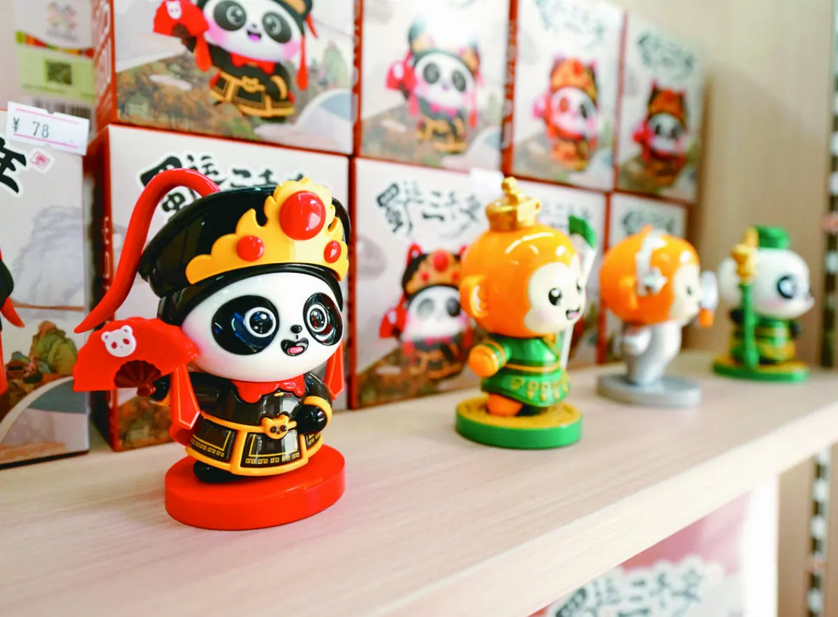 成都世運會周邊商品