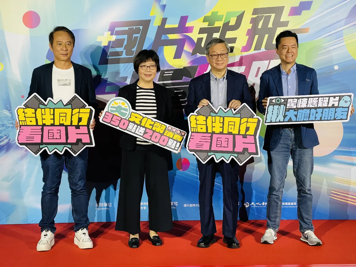 力推27台片 文化部長李遠：「國片今年一定會起飛」