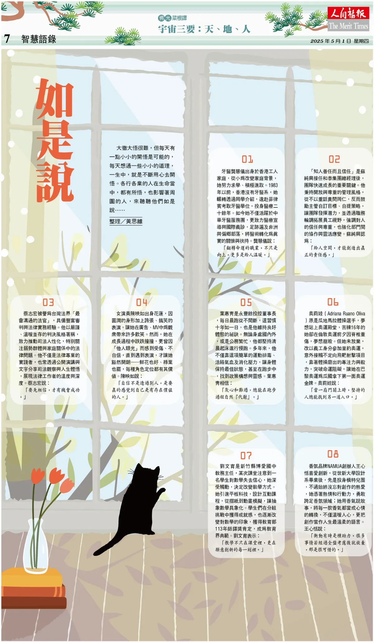 如是說