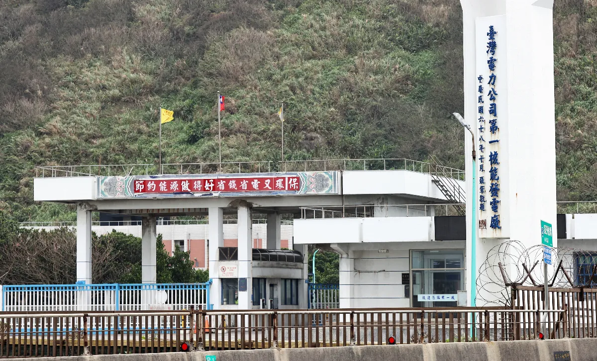 核電退場新里程碑 核一乾貯設施啟用助除役加速