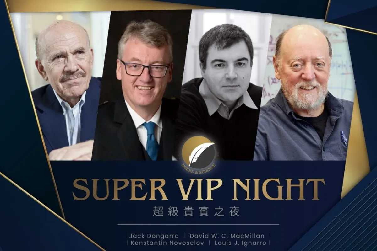 諾科獎台北峰會7日登場 諾貝爾獎、圖靈獎得主來台交流