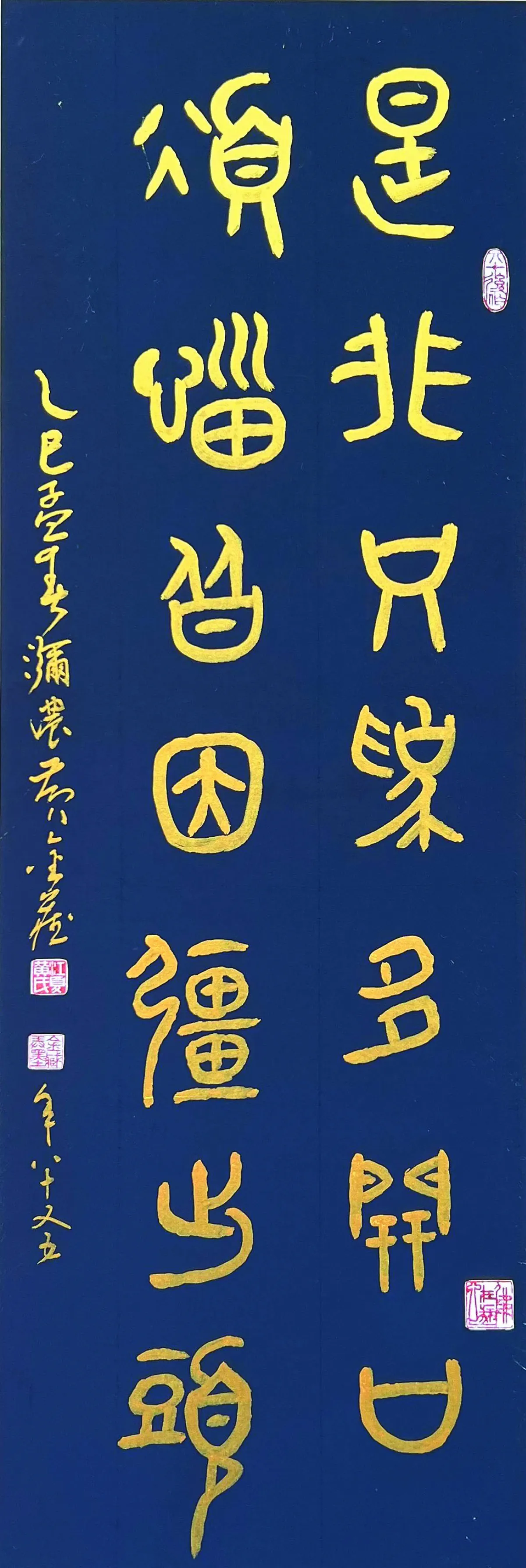 【翰墨天地】煩惱皆因強出頭