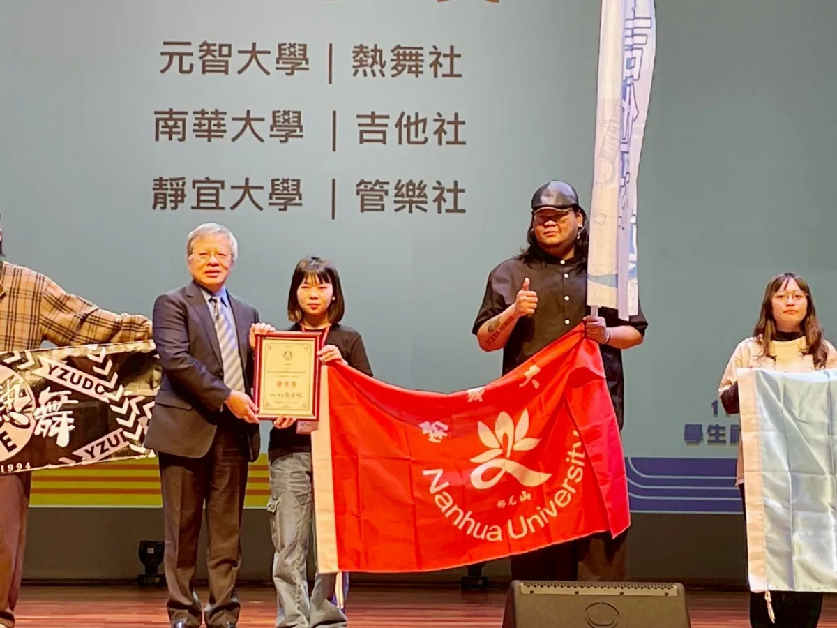 南華學生社團表現亮眼　全國大專社團評選1優等1佳作