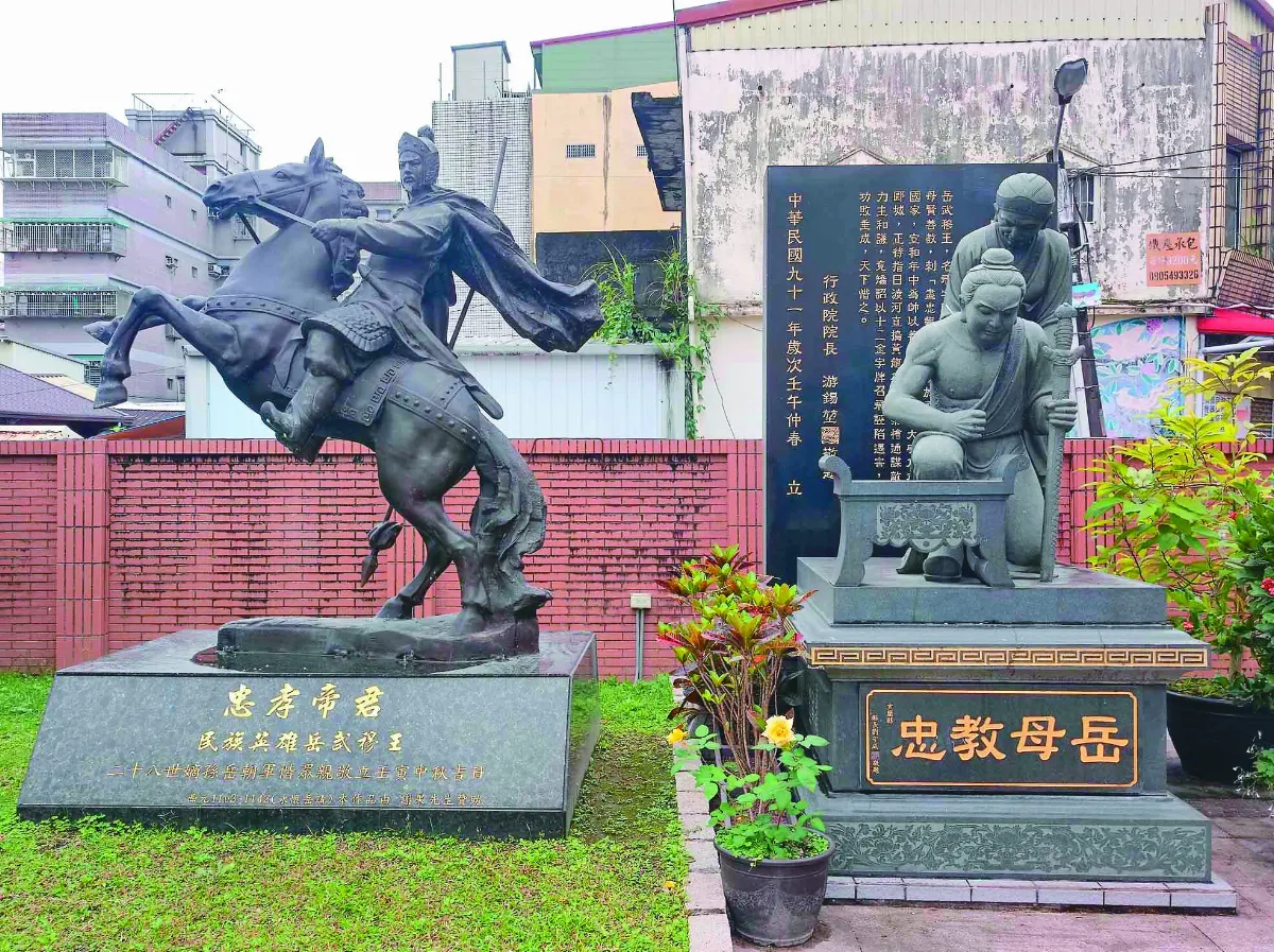 【遺澤流風】 碧霞宮與岳飛信仰