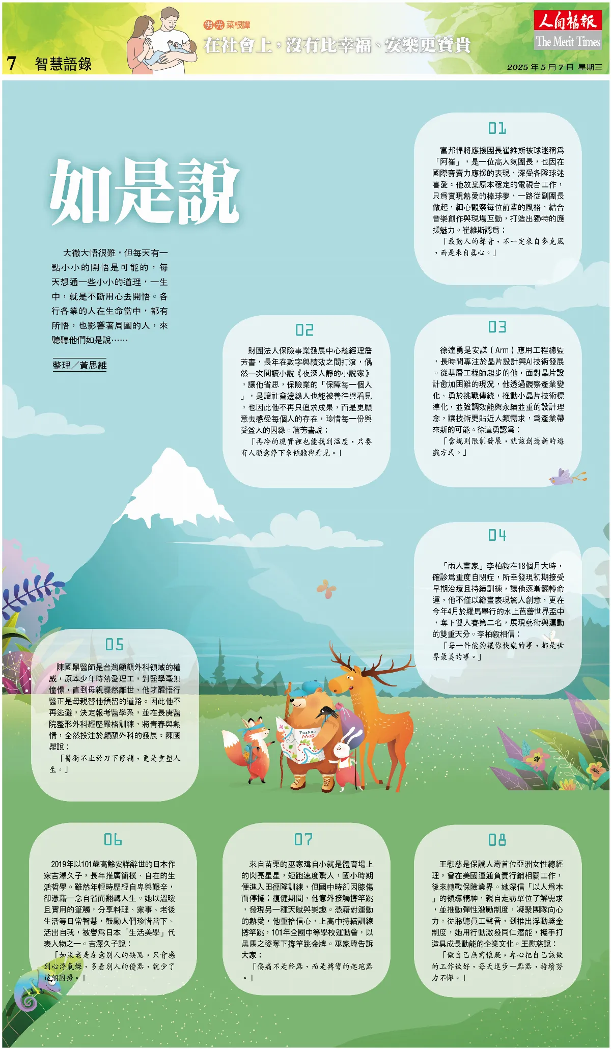 如是說