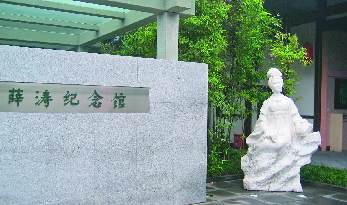 【古典時節】古來才女命多舛