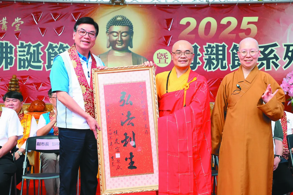 板橋講堂蔬食慶佛誕  獲頒弘法利生匾