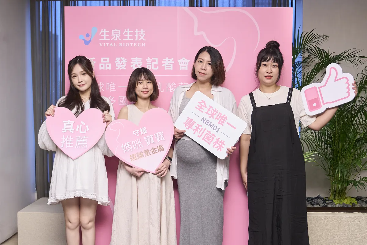 孕期益生菌新突破 抗重金屬守護母嬰健康