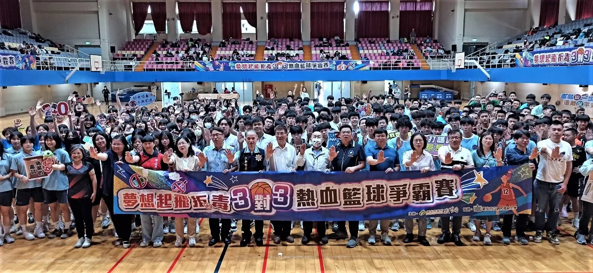 新北辦3對3籃球賽宣導反毒 逾百支隊伍參與