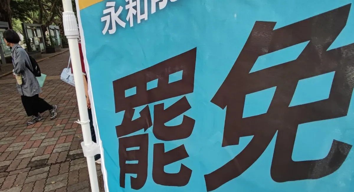 社論--大罷免、大讓步、大對抗