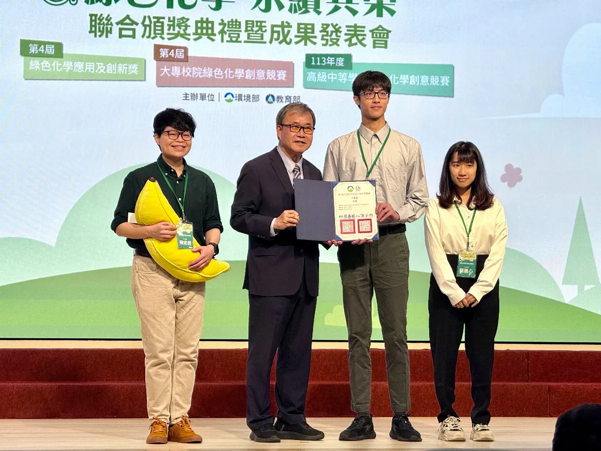 香蕉廢棄物變環保建材 中興團隊奪大專綠色化學創意競賽金獎