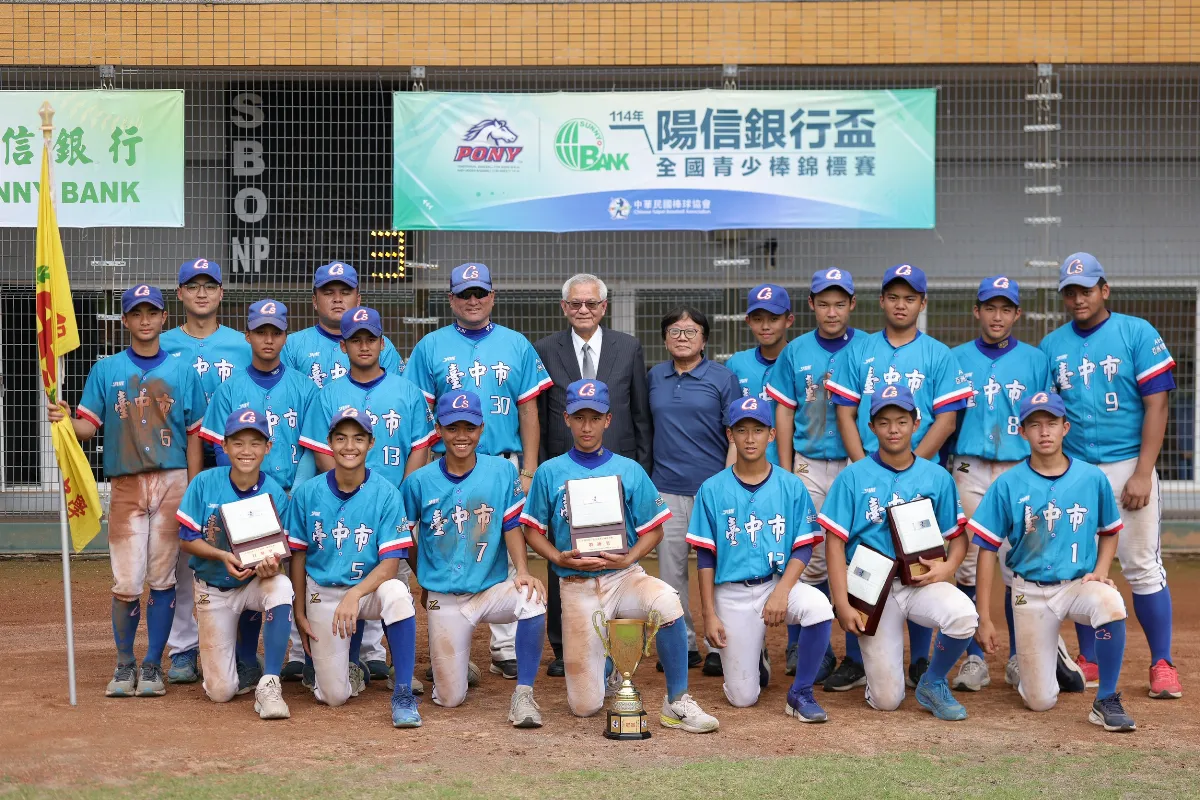 棒球／陽信盃全國青少棒 台中睽違17年奪冠