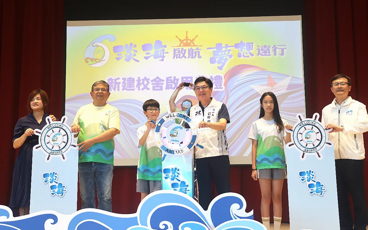 新北淡海國小創校1周年 啟用智慧E化綠建築新校園