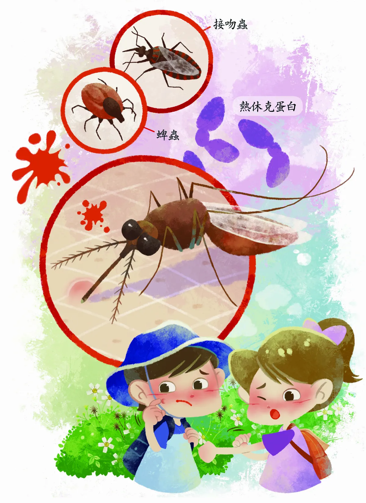 蚊吸熱血 燙口嗎？